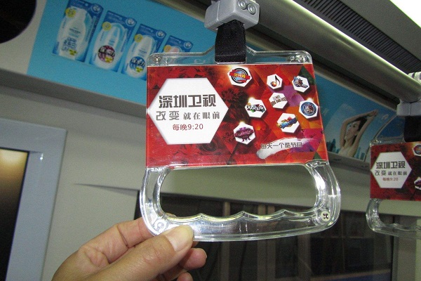 地铁拉手广告价格_地铁拉手广告投放价格与优势