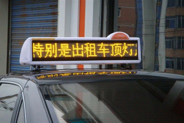 出租车顶灯广告屏-出租车顶灯广告屏投放价格