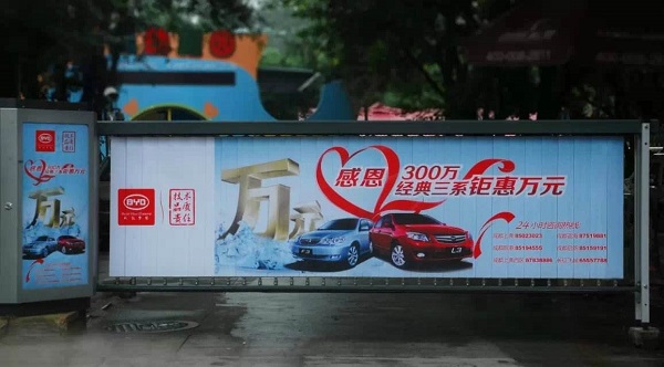 成都小区道闸广告公司与媒体位投放价格盘点