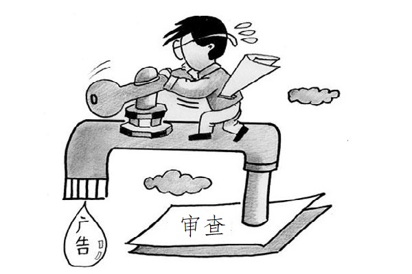 针对广告法的内容违规检测与审查-广告合规风险管理