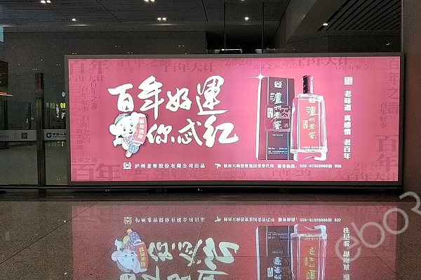 疫情期间白酒行业户外广告投放动向分析-十目监测
