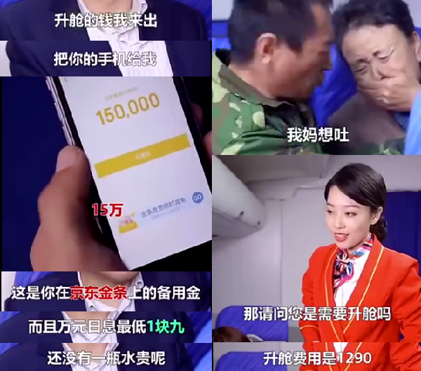 京东金融低俗短视频广告引争议，传递错误价值观