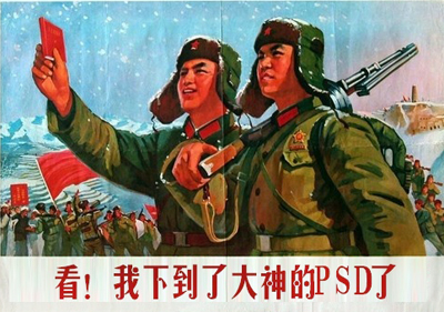 神作再现——为”设计师”而做的革命海报！