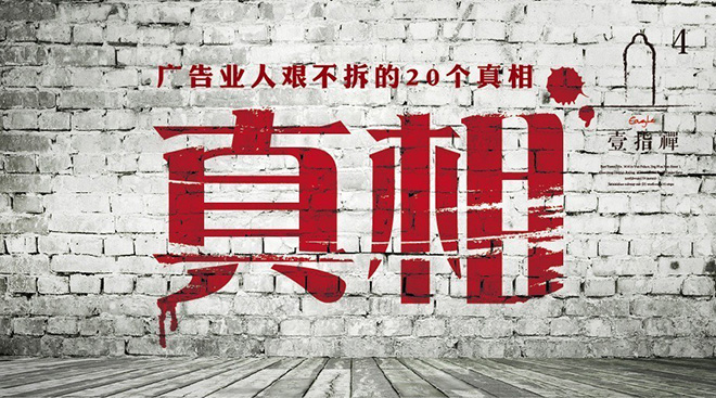国务院：中央将加大对虚假广告等惩处力度