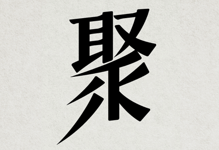 文案再这么玩下去，字典都要翻坏了