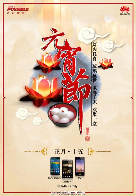 看品牌如何闹元宵