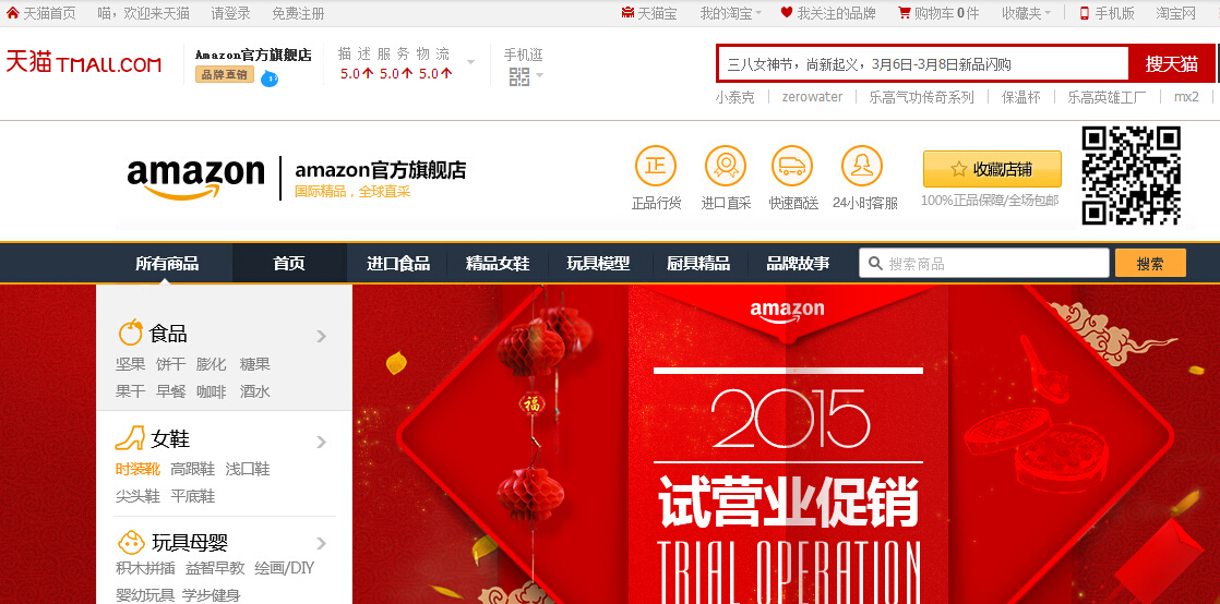 亚马逊入驻天猫，在华地位有多尴尬才会出此下策？