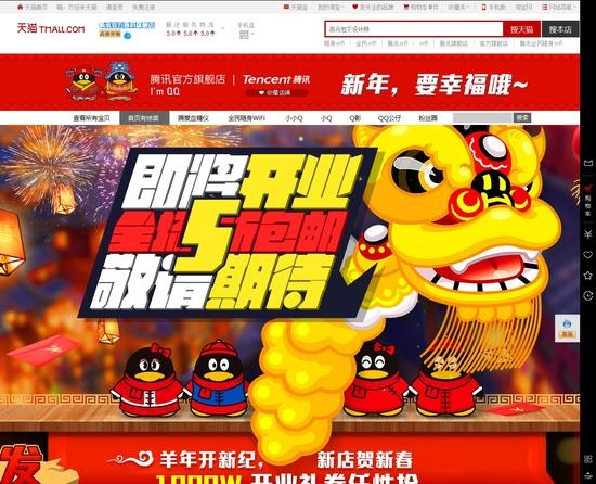 逗比：腾讯天猫开店 反被微信屏蔽
