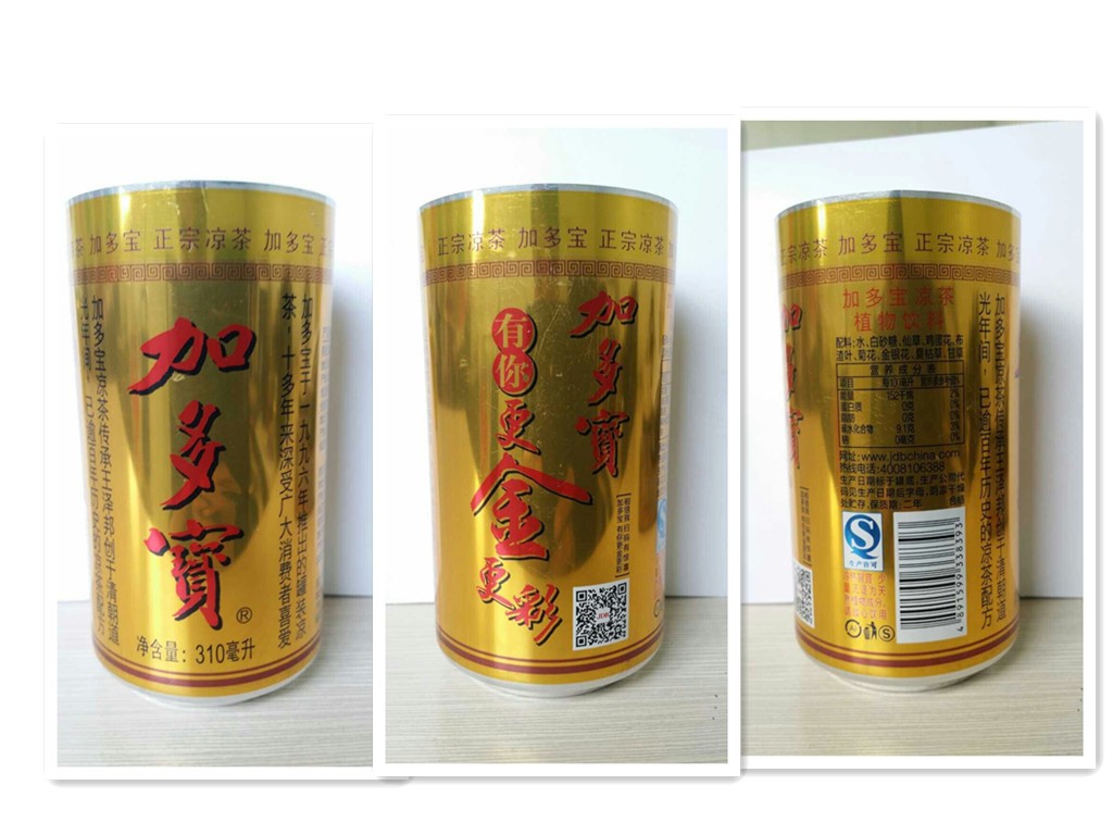 土豪金版加多宝，一睹为快
