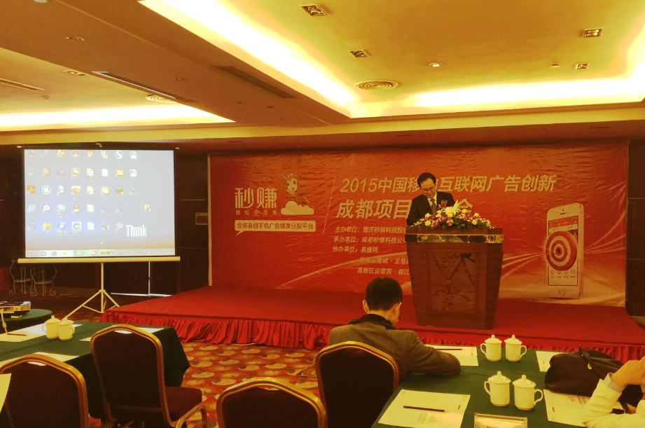 看过来，“移动互联网+广告”=神马？等你来解