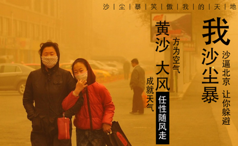 “沙逼北京”過后，帶走的還有公關營銷人的節操