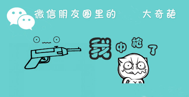 朋友圈那么大，你怎么看广告？
