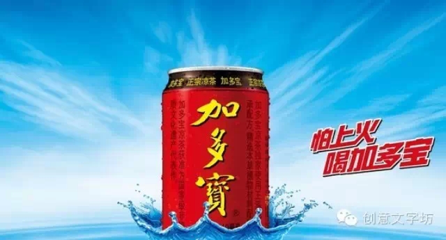 有洞察的加多宝文案，才是最佳品牌公关