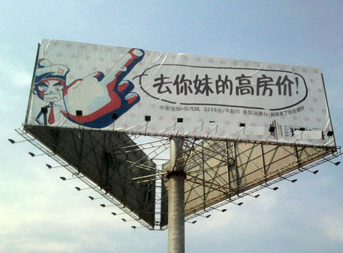 楼盘广告语怎么写才能吸引人？