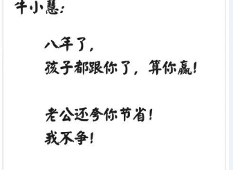 亲妈点赞后妈：看能慧如何玩转悬念营销