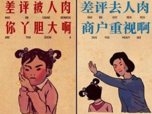 超强漫画广告，爱我你怕了吗！