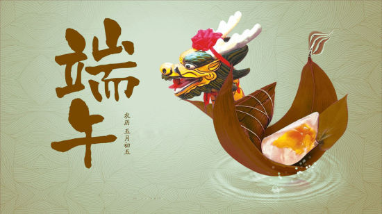 2015年最新端午节广告宣传语