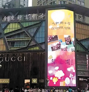 解放碑大屏广告好