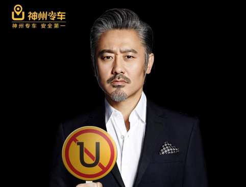 神州专车：一个斗不过自己的“怪蜀黎”