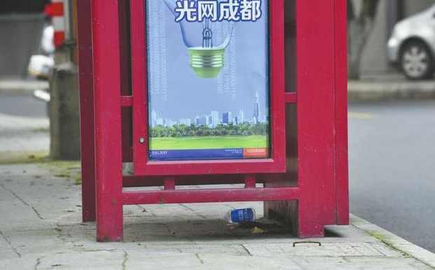 成都街头电话亭