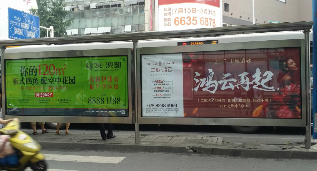 #楼市回暖#地产广告：春熙路被我承包了！