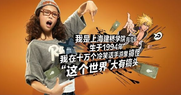 90后爱上弹幕君,户外广告挑战大