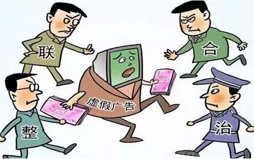 新《广告法》9月起实施 媒体痛失真金白银？