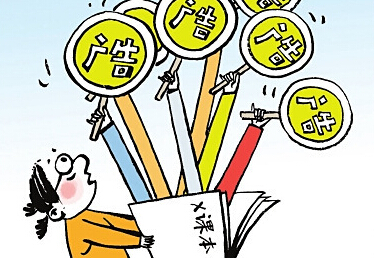 新《广告法》将实施  禁止广告“打包票”