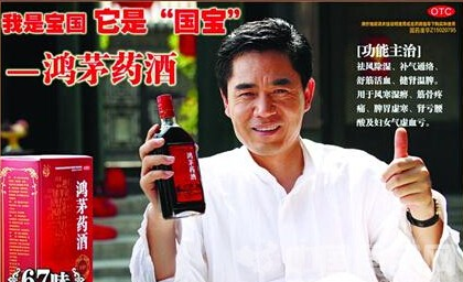 上海市工商部门立案查处新广告法实施以来首案