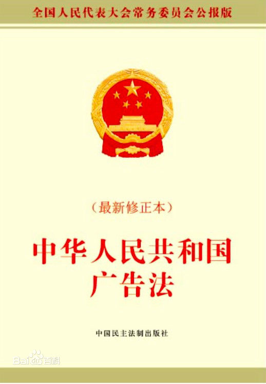 另辟蹊径：解读《新广告法》极限用语
