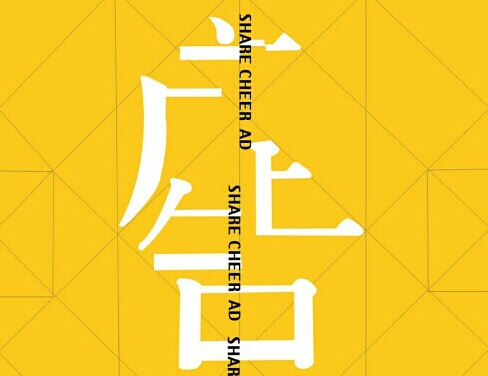 新广告法实施10天：违法广告整治情况