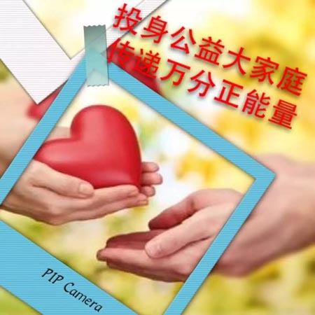 经典公益广告语，拿走，不谢！