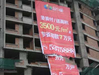 成都楼盘广告新规,销售价格和电话都不能出现？