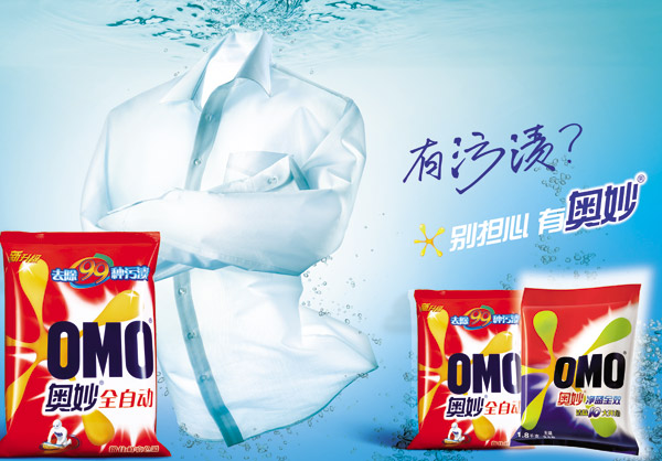 知名品牌洗衣粉广告语大全