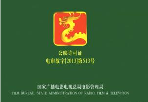 广电总局:电影放映期间禁插播广告 严格统计票房