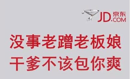 京东回应苏宁呛声：能打炮的人从来不打嘴炮！