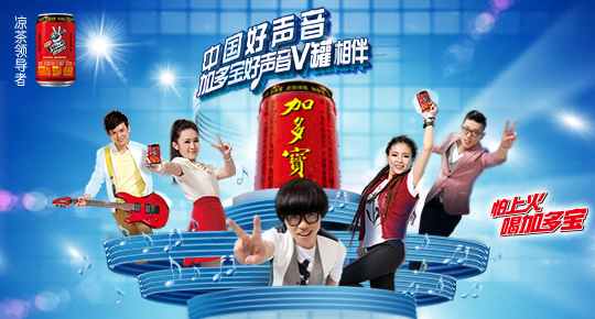 加多宝广告词大全