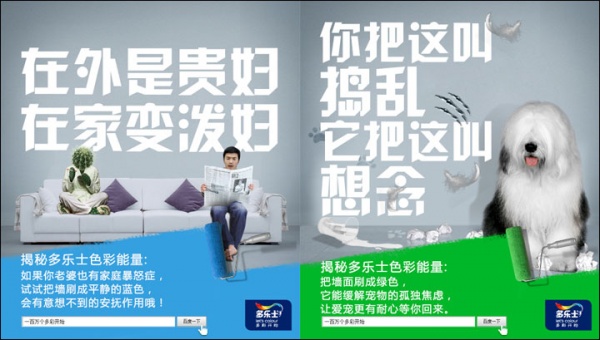 多乐士广告词全集