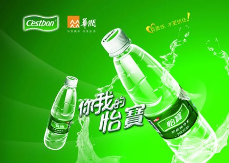 大品牌矿泉水广告词集锦