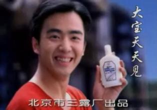 经典护肤品牌大宝广告词