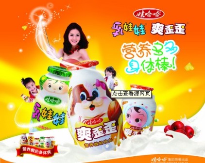 爽歪歪广告词