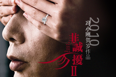 经典电影非诚勿扰台词