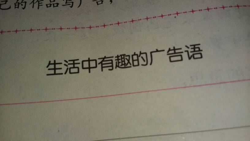 盘点生活中那些有趣的广告语