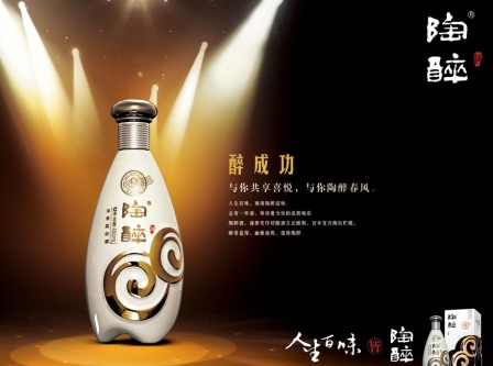 白酒广告词大全