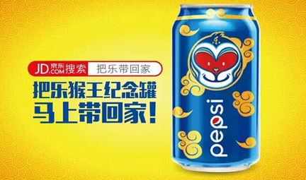 百事中国在微信朋友圈投放的猴年广告你怎么看？