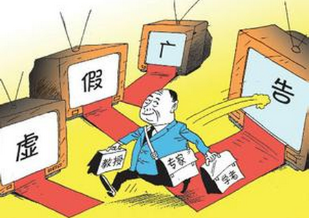2015年末，上海工商局曝光了十大典型违法广告案例
