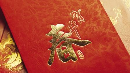 2016新春广告语收集