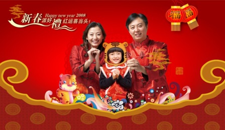 2016新年促销广告语