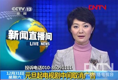 剧中插广告或解禁！ 总局或适当恢复一剧三星
