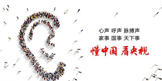 央视推
